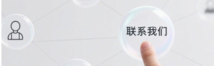 聯(lián)系通隆特
